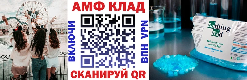 Amphetamine Розовый  купить   Златоуст 