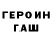 ГАШ VHQ Yulik Demyanov