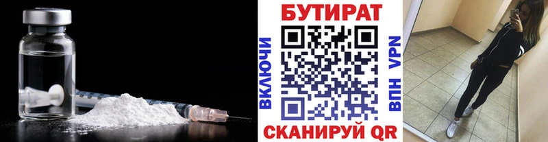 продажа наркотиков  Златоуст  БУТИРАТ вода 