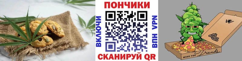 Canna-Cookies конопля  купить наркотик  Златоуст 