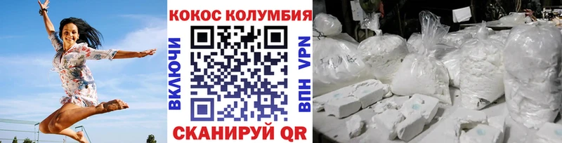 КОКАИН Эквадор  как найти   Златоуст 