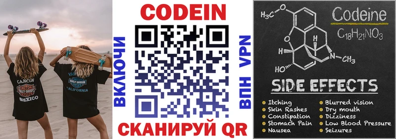 блэк спрут рабочий сайт  Златоуст  Кодеин напиток Lean (лин) 