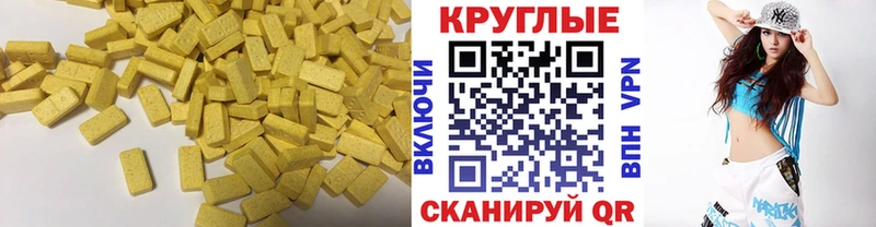 ЭКСТАЗИ TESLA  даркнет сайт  Златоуст 