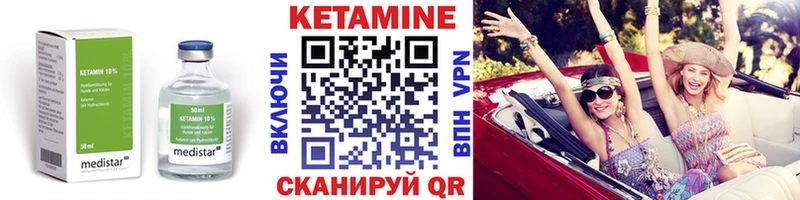купить  цена  Златоуст  КЕТАМИН ketamine 