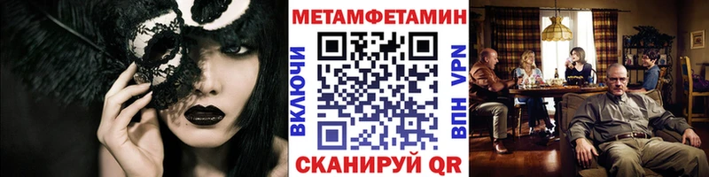 МЕТАМФЕТАМИН Methamphetamine  продажа наркотиков  Златоуст 