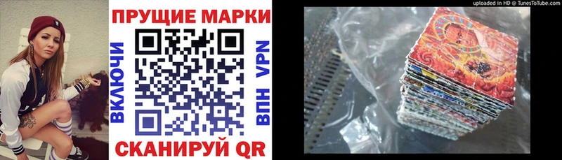 Марки NBOMe 1500мкг Златоуст